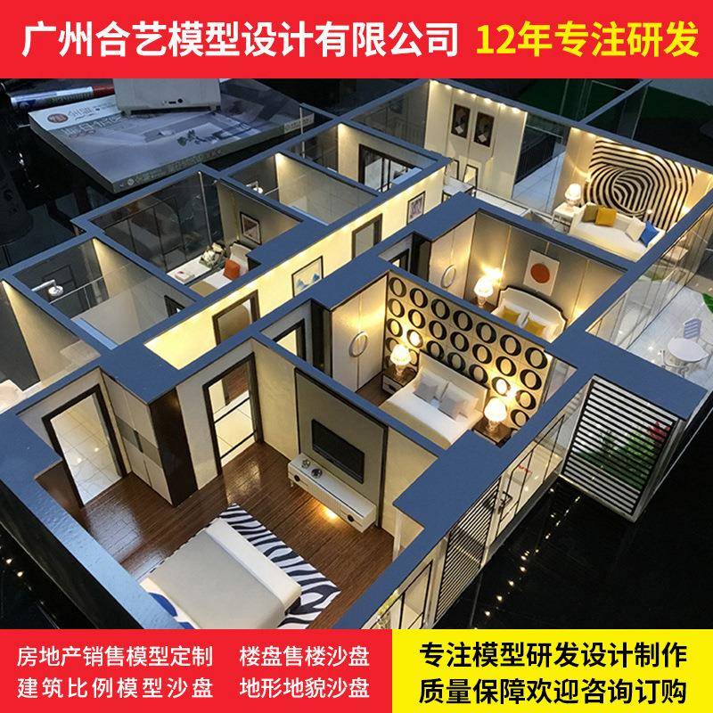 地产分体户型整理售楼处户型设计展示样板间模型亚克力沙盘制作