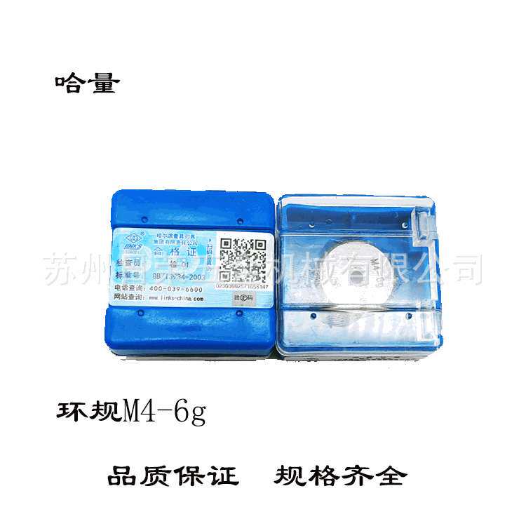 原厂成量螺纹环规/通止规M4-6g规格齐全品保障