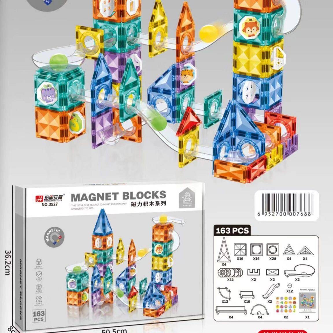 宏星3527拼插磁力片儿童趣味早教玩具套装拼插图