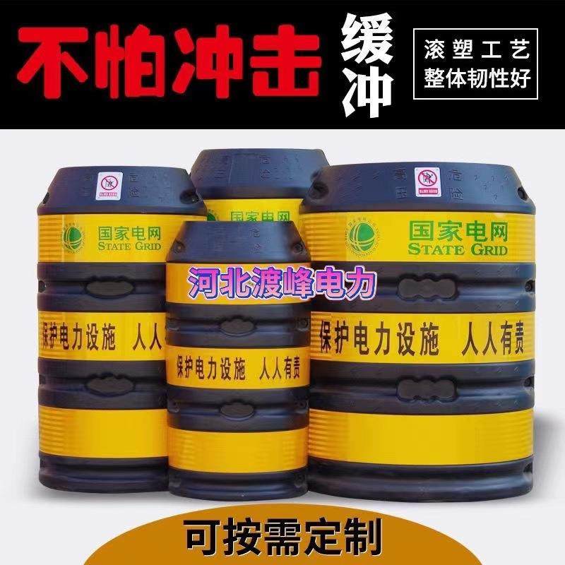 新款电线杆防撞桶,圆柱防撞墩,圆形警示墩,电线杆防撞贴,电子元器件市场,其它元器件,淘宝优惠券,粉丝福利购,淘宝优惠卷