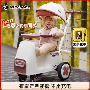 Bebehaha婴儿车摇摇乐遛娃神器多功能带娃二合一1到3岁儿童手推车