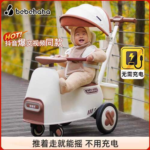 Bebehaha婴儿车摇摇乐遛娃神器多功能带娃二合一1到3岁儿童手推车