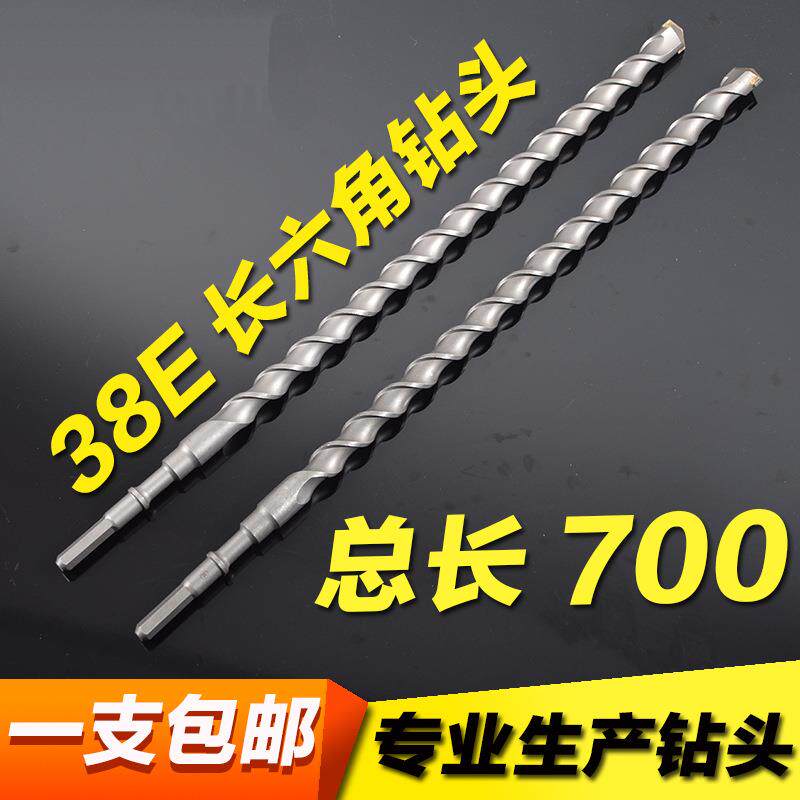 长六角38E电锤钻头加长70-80公分芙蓉冲击钻700-800mm穿墙打孔钻