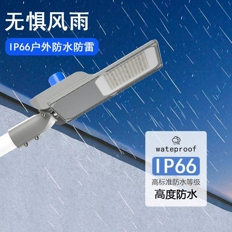 led路灯头户外防水新农村超亮挑臂220v市政道路照明灯200W