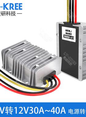 24V转12V30A35A直流电源降压器15V-36V变12V480W车载电源转换器