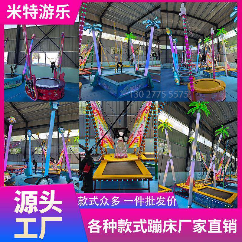 儿童蹦极床户外弹跳床发光音乐吉他蹦极床公园广场夜摆摊游乐设备