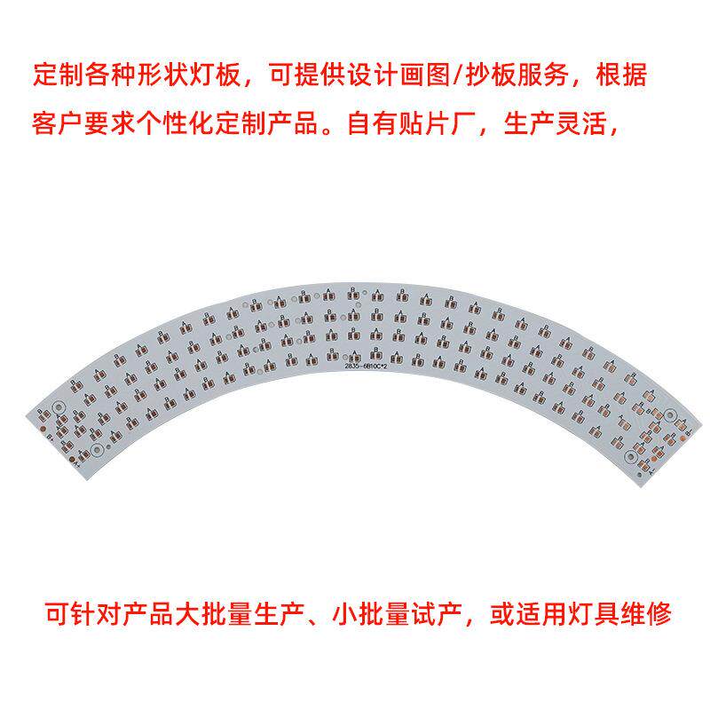 可定光源板各种尺寸各种形状免驱动光源板方板圆板长铝基板来图做