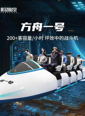 影动时空vr游戏机一体机航天航空虚拟产品电玩城游戏机设备