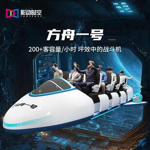 影动时空vr游戏机一体机航天航空虚拟产品电玩城游戏机设备