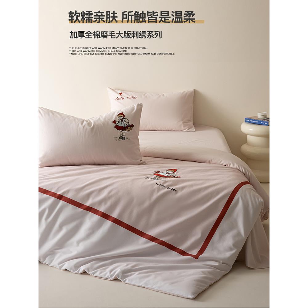 2024秋冬新款加厚全棉磨毛床上四件套纯棉少女心刺绣被套床单床品