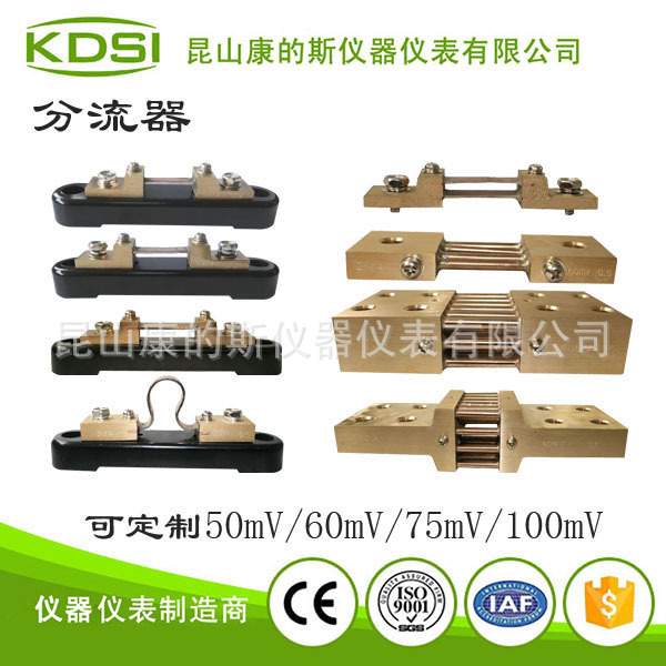 直流电流分流器75mV750A采样电流检测取样电阻器