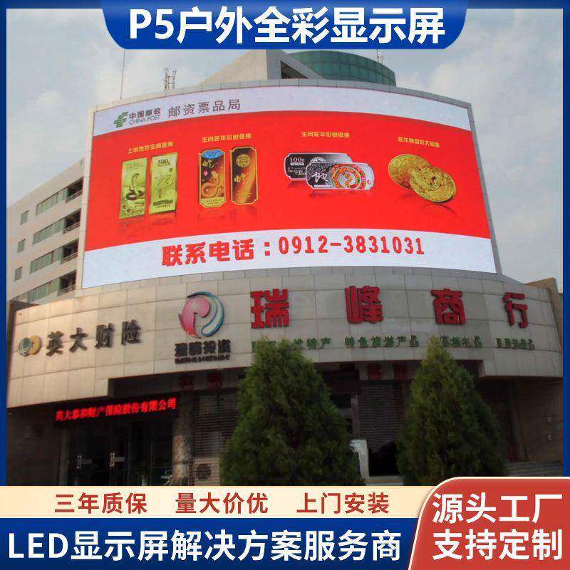 高清全彩p5户外LED显示屏购物中心广告媒体大型商场led广告大屏幕