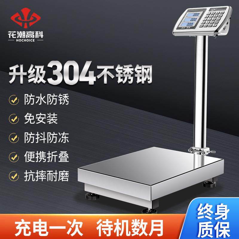全不锈钢电子秤商用台秤150kg精准称重防水电子称工业300kg磅秤,特色手工艺,其他特色工艺品,淘宝优惠券,粉丝福利购,淘宝优惠卷
