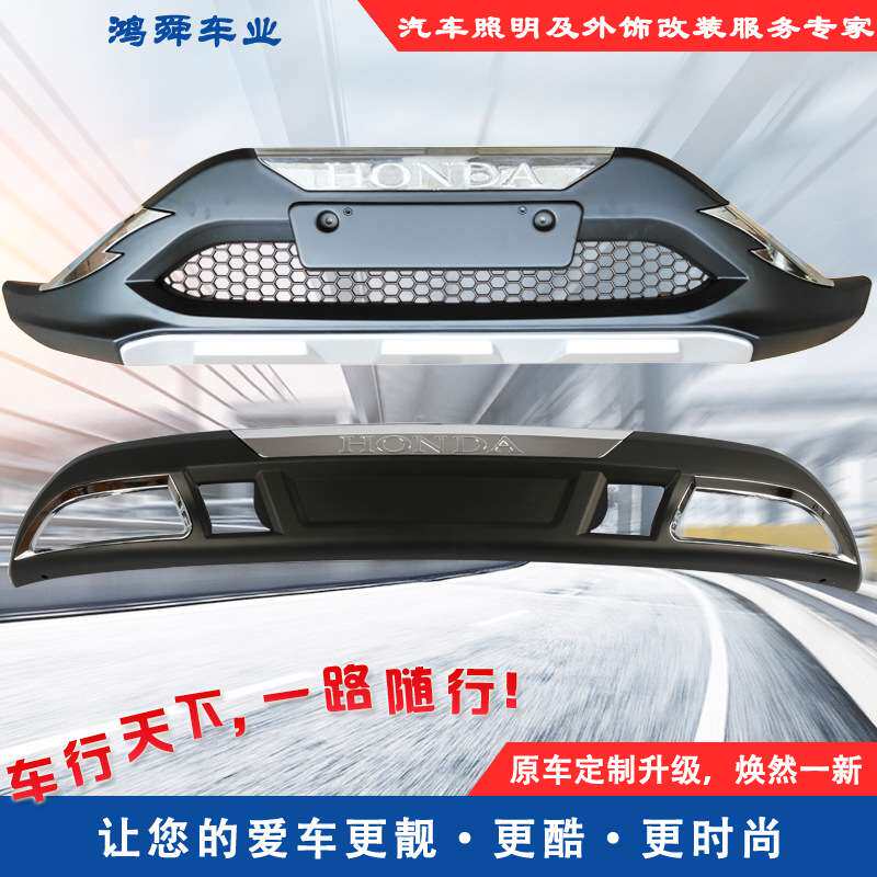 12-14款CRV前后护杠12CRV前后杠12CRV保险杠12crv护杠代发