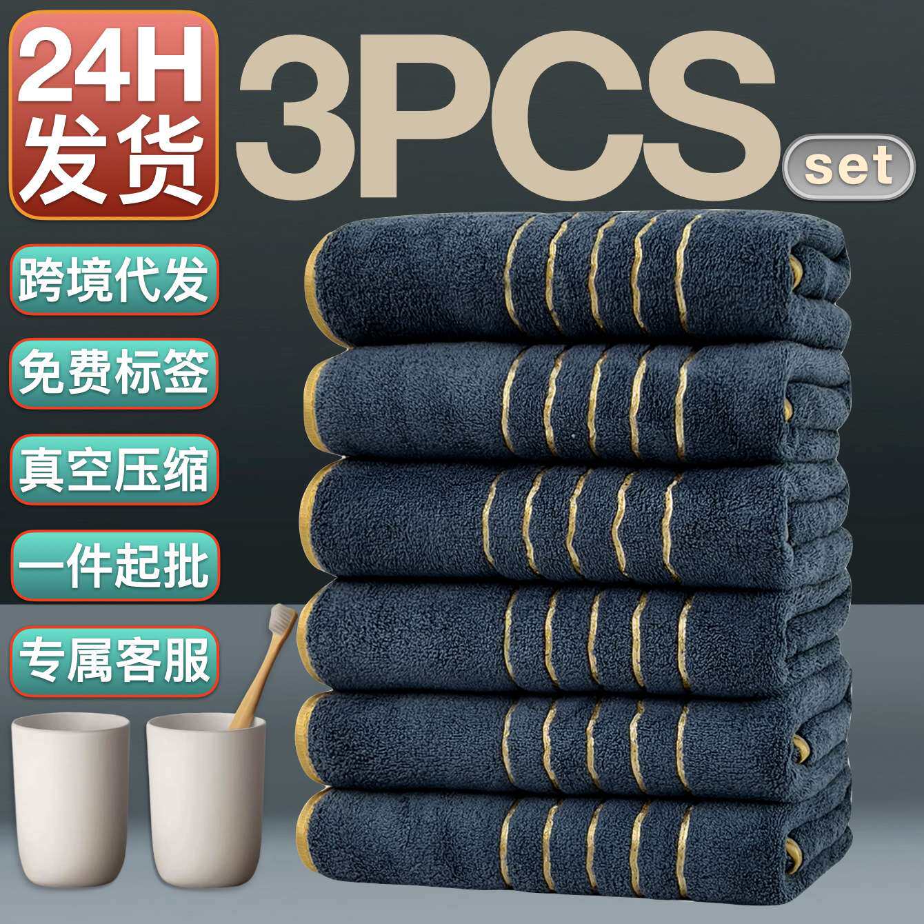 TEMU精编珊瑚绒毛巾六条装 家用干发包头巾加厚吸水柔软