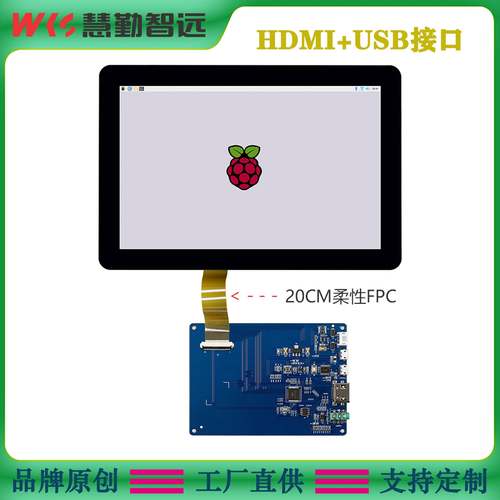 树莓派10.1寸电容触摸屏高清HDMI全贴合电容屏香橙派PC副屏