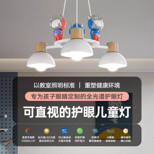 新款卡通男孩儿童房3头护眼吊灯北欧极简大气创意艺术个性幼儿灯