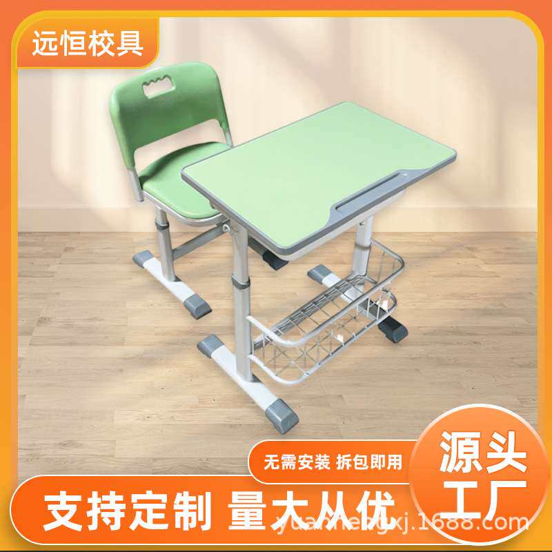 课桌椅学校单人网兜升降桌椅套装儿童培训班家用学习书桌工厂