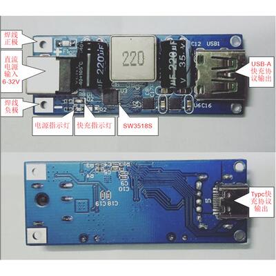 SW3518S智融车充支持PD多快充协议双口充电VOOC电源转typec