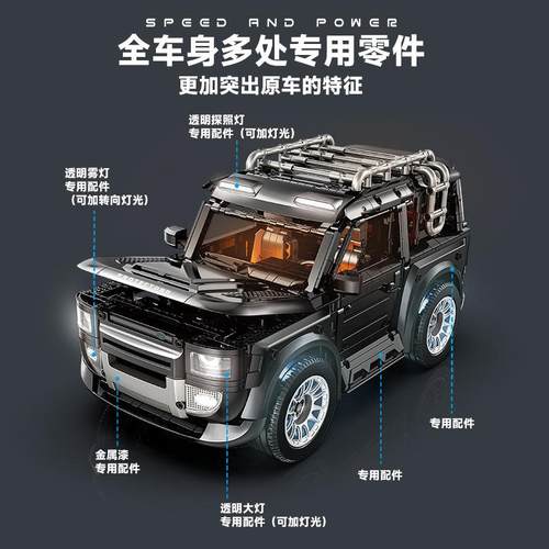 积木J2022卫士帕栏博跑车2089颗粒1:8高难度益智拼装积木