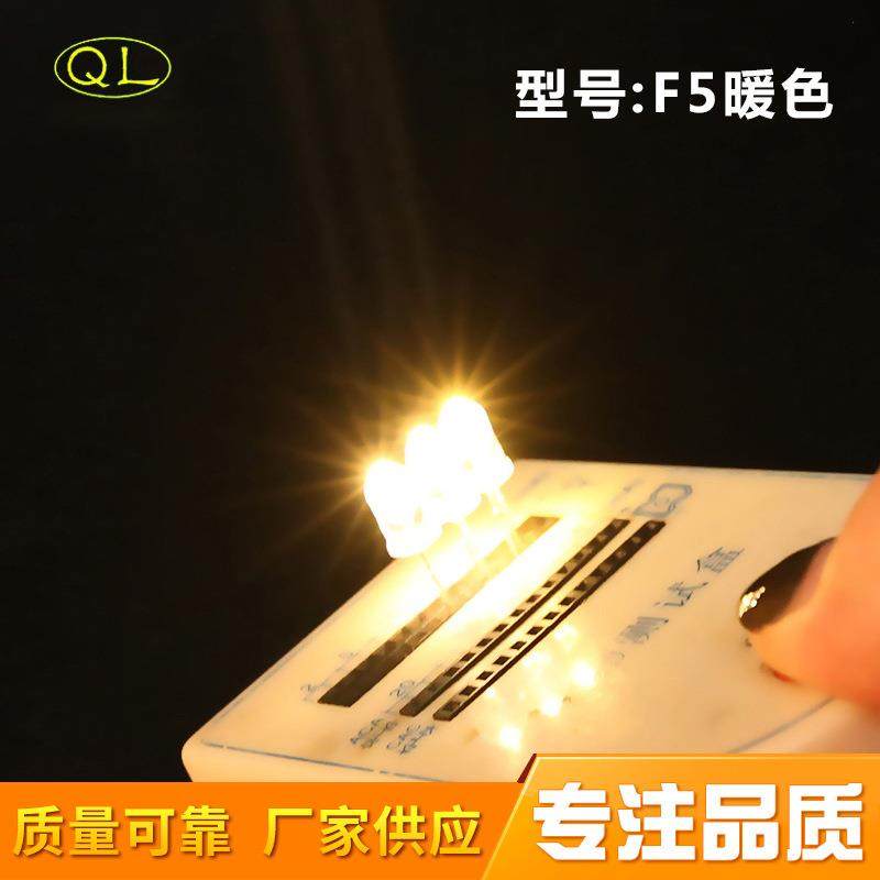 供应发光二极管直插式LED灯珠5mm/F5圆头暖白光无边暖色