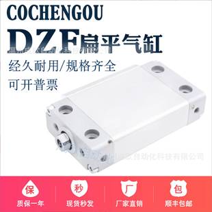 100 扁平气缸DZF
