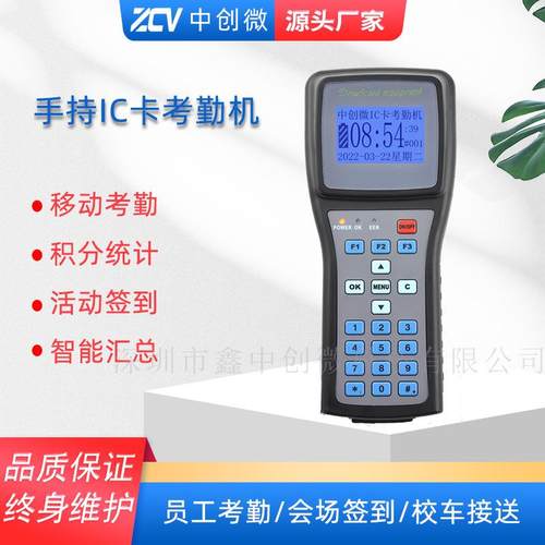 智能IC卡考勤机便携手持积分打卡机接送社团成员培训刷卡签到机