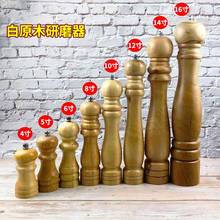 胡椒粉研磨器木质不锈钢芯手动现磨黑芝麻海盐白花椒粒碾磨调料瓶