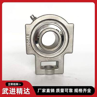 加工生产不锈钢轴承 带座轴承ST204 ST205 ST206 ST207 ST208