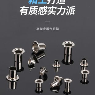 鸡眼扣空心铆钉广告扣眼气眼扣帆布加厚气孔扣篷布扣环金属扣眼圈