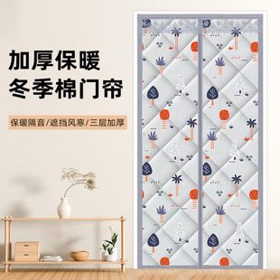 保暖防风加厚家用防寒保温帘子隔音空调挡风隔断 全磁条棉门帘冬季