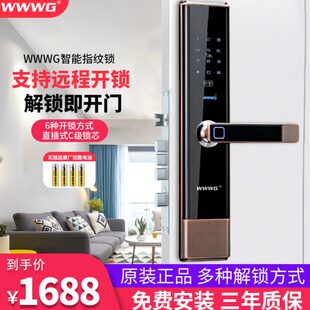 锁家用密码 WWWG吾爱吾家智能指纹密码 锁电子锁防盗门智能锁X2