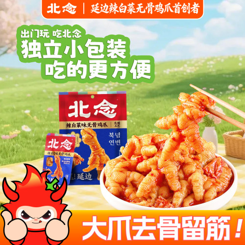 北念无骨鸡爪辣白菜味80g