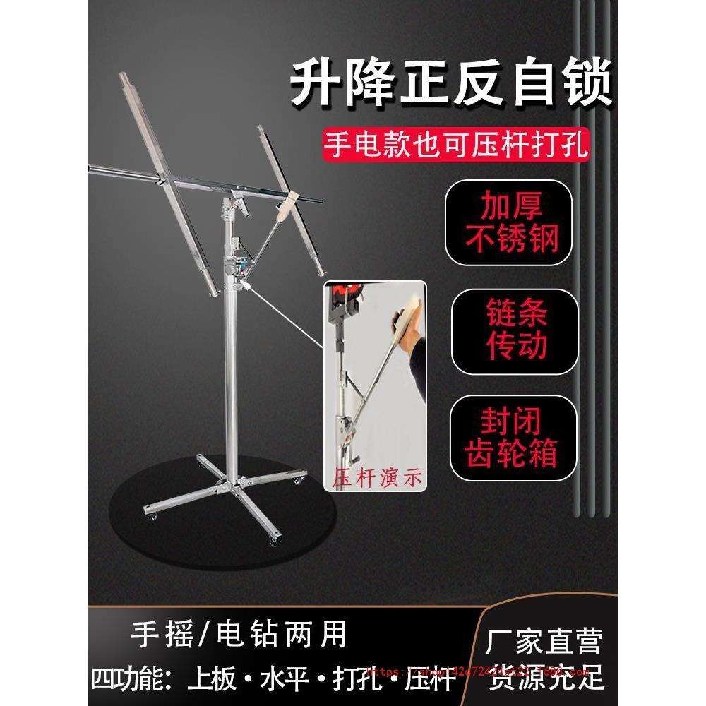 木工装修封板石膏板吊顶神器升降支架便携手摇电动三合一举升架子