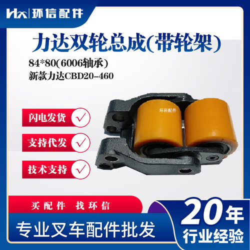 力达CBD20-460双轮总成6006轴承
