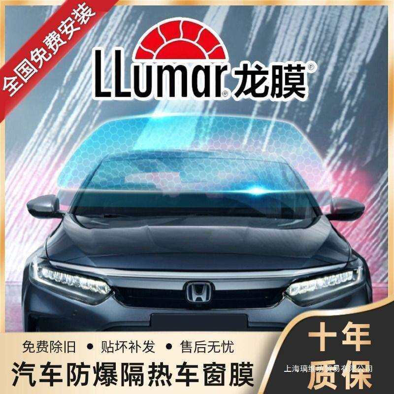 龙膜后羿70汽车贴膜太阳膜防晒防爆膜车窗玻璃膜全车隔热膜窗膜