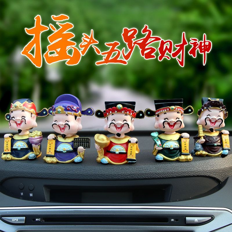 车载摇头五路财神爷公仔摆件