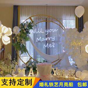 拱门婚庆道具新款月亮船摆件婚礼派对装饰背景橱窗铁艺月牙架子