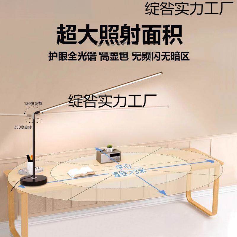 全光谱护眼台灯学习阅读练钢琴长条桌面灯led卧室书房台灯