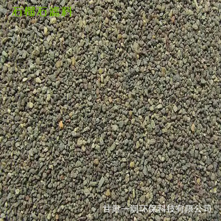 一润销售水处理石榴石滤料