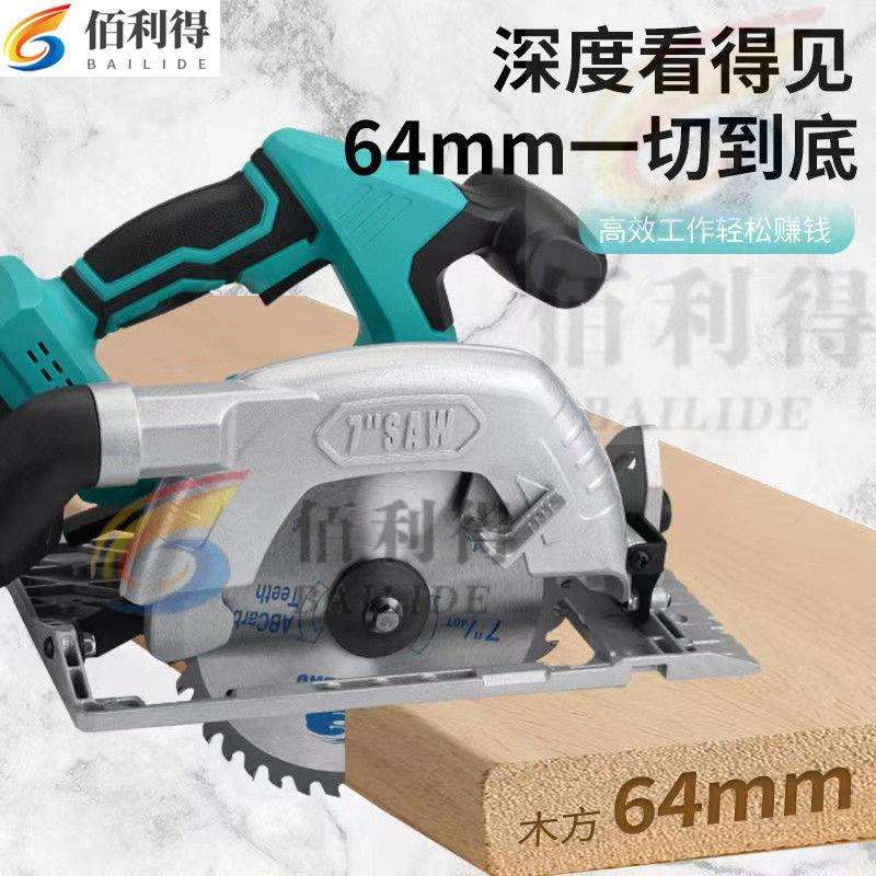 7寸锂电左手专用锂电锯木工专用手提锯电圆锯切割机倒装锯圆盘锯