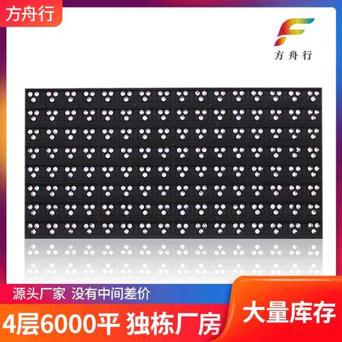 LED户外P20直插显示屏模组,室外单双色走字屏模组,交通诱导屏模组