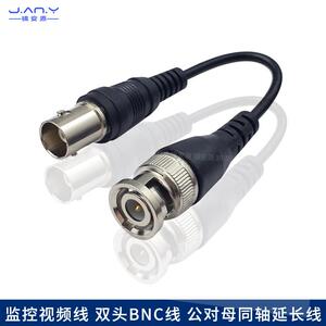 BNC公对母延长线 同轴高清线Q9连接线监控视频线