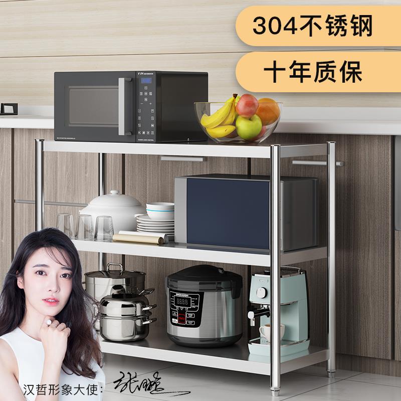 304不锈钢厨房置物架落地式多层微波炉储物架省空间橱柜收纳架子
