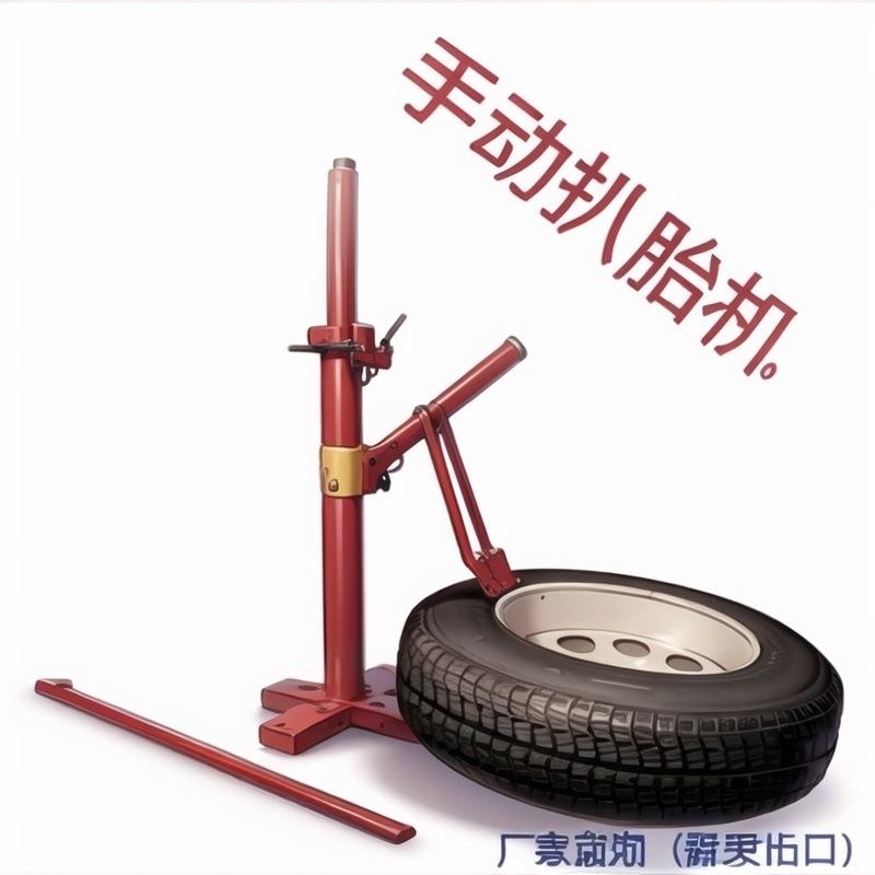 家用小车轮胎拆装机真空胎扒胎机流动补胎废旧轮胎拆装手动扒胎机