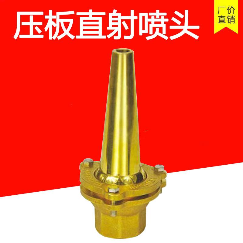 压板直射喷头假山水池景观喷泉喷头水景造型1寸1.5寸