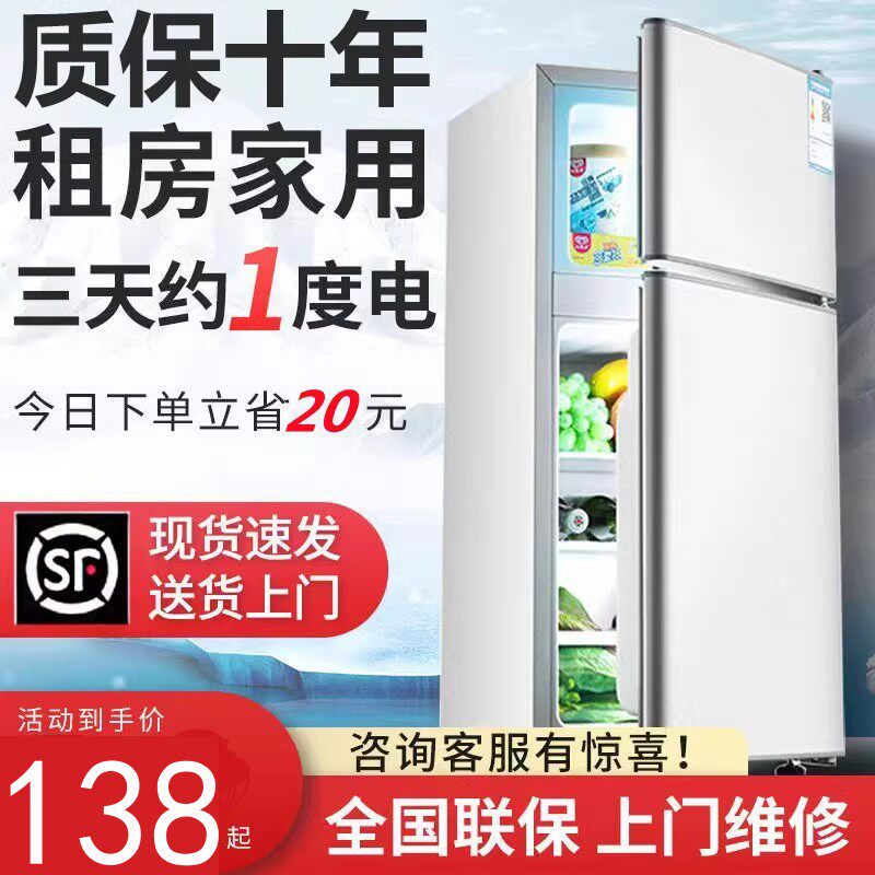 美Meidi的118L双门小冰箱小型风冷无霜静音一级节能冷藏冷冻租房