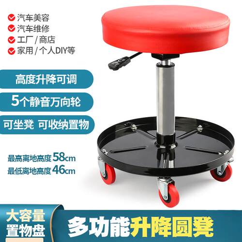 汽修凳保养施工抛光工作凳子升降滑轮修车圆凳躺板置物工具盘