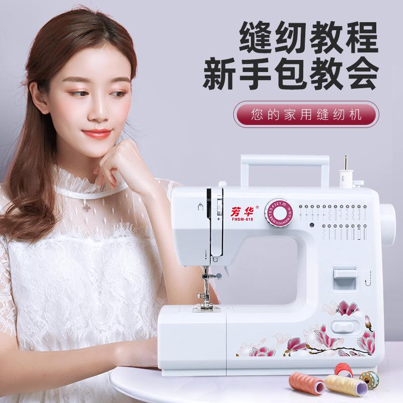 618缝纫机家用电动迷你吃厚多功能带锁边台式缝纫机家庭衣车