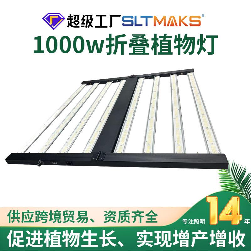 全光谱带UV灯条800w1000w折叠植物灯控制器调光内置电源植物灯
